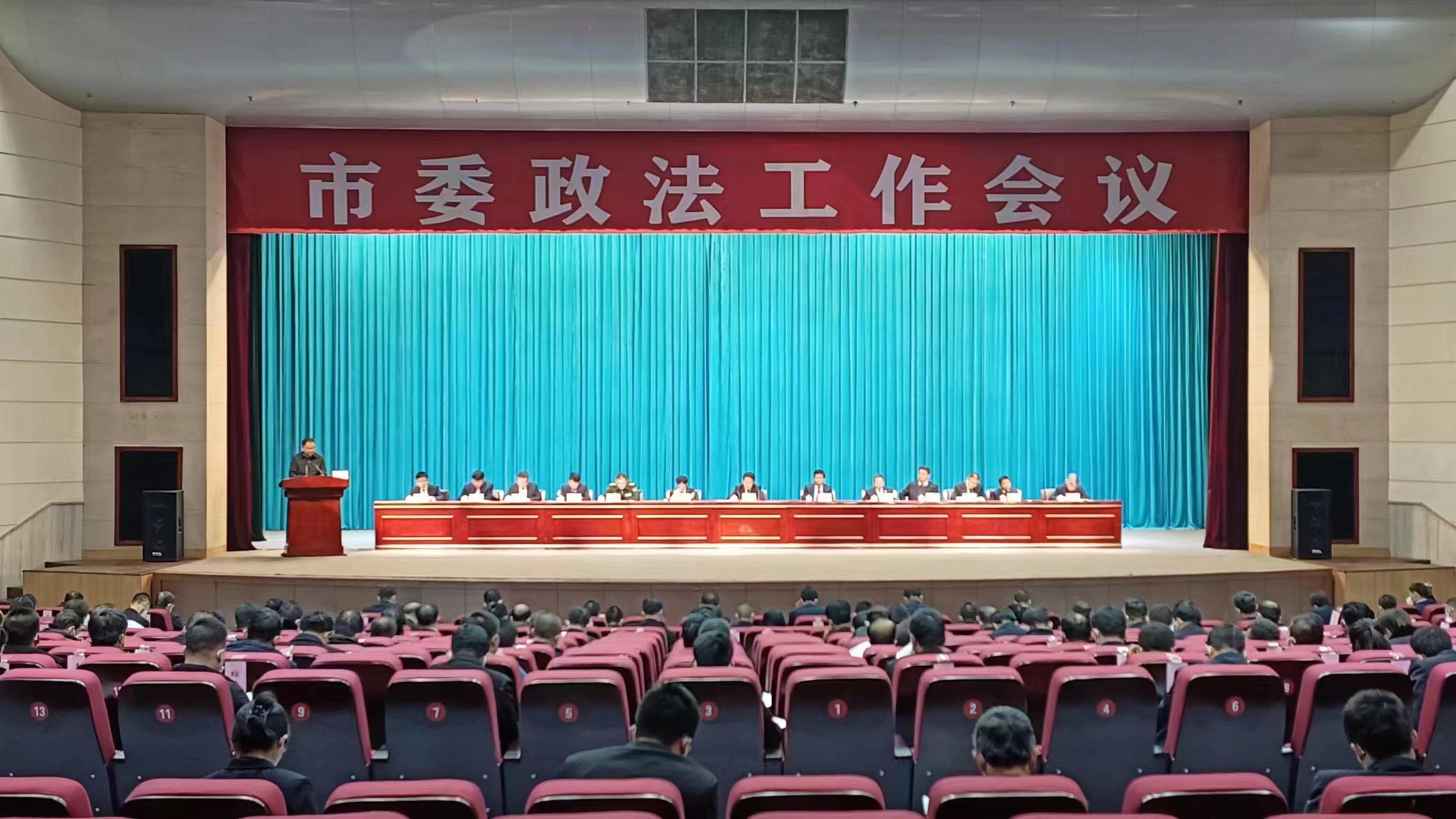 市委政法工作会议召开  杨广亭作出批示